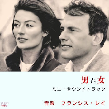 男と女